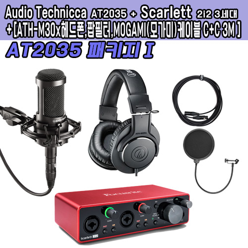 AUDIO TECHNICA AT2035 /Focusrite(포커스라이트) Scarlett 2i2 3rd Gen 3세대 오디오인터페이스 패키지Ⅰ