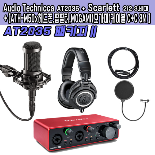 AUDIO TECHNICA AT2035 /Focusrite(포커스라이트) Scarlett 2i2 3rd Gen 3세대 오디오인터페이스 패키지Ⅱ