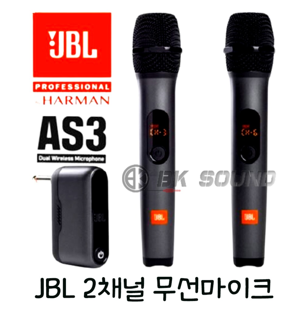 JBL AS3 삼성하만정품 2채널 충전식 무선마이크 세트 / 수신기 포함 야외용 버스킹용 공연용 보컬용
