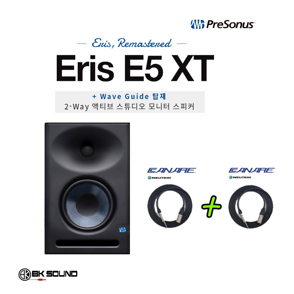 [PRESONUS] Eris E5 XT 프리소너스 모니터 스피커 카나레스피커용케이블 (1조)