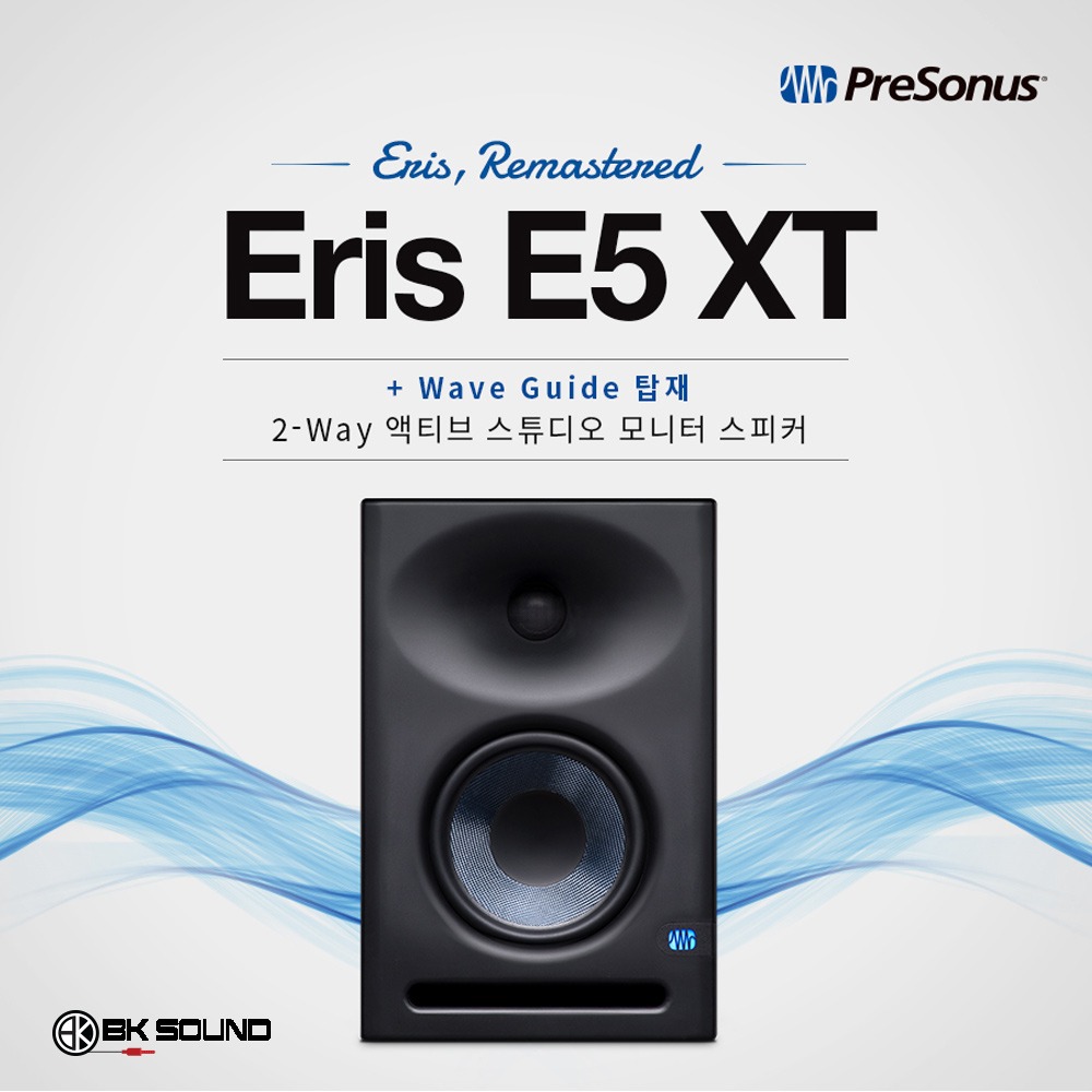 [PRESONUS] Eris E5 XT 프리소너스 모니터 스피커