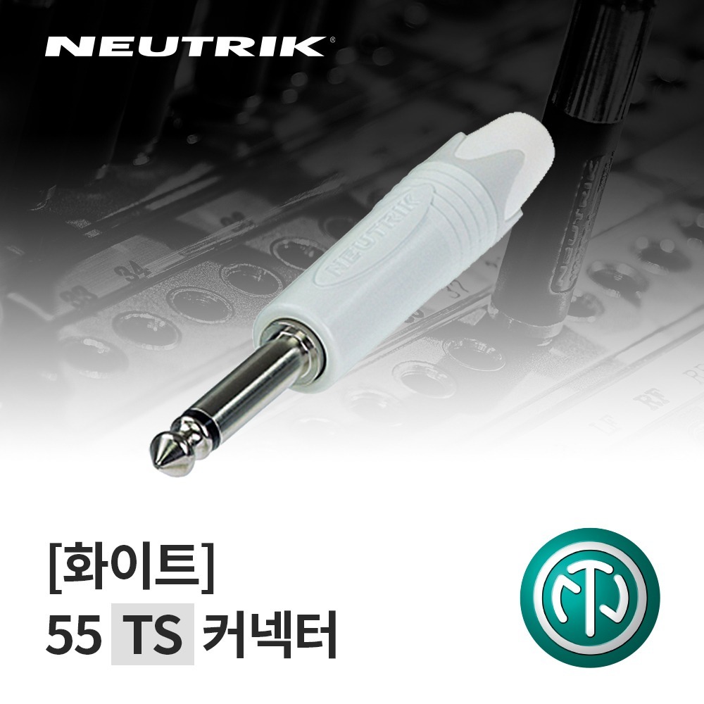 뉴트릭 NP2X-WT 납땜용 화이트색상 (TS)55  커넥터